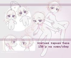 Friend Chibi Poses, Drawing Reference Poses Chibi, Chibi Style Reference, Chibi Base Pose, Base Chibi, Chibi Reference, Chibi Poses, Chibi Body, Drawing Cartoon Faces