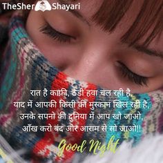 a woman with her eyes closed and the words good night written in english on it