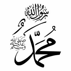 arabic calligraphy in black and white