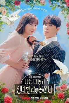 Dreaming of a Freaking Fairytale (TV Mini Series 2024– ) - IMDb Fairy Tale Romance, New Cinderella, Couples Poster, Coffee Prince