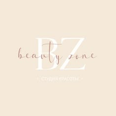 the word beauty zone written in russian on a beige background with pink and white lettering