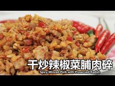 印象中70-80年代，家乡邻居阿姨们都爱做这菜，然后用铁饭盒打包饭菜，再带去菜园工作，休息时吃的，少少的带辣菜脯肉碎，就能扒完整盒饭。I still remember back in 70~80s that this is a popular dish by my neighbours back in kampung, when they “tapau” this to work at farm, which goes along very well with rice Minced Pork, Red Chili, Vegan Dishes, Fajitas, Shallots, Chinese Food, Pork Recipes, Stir Fry