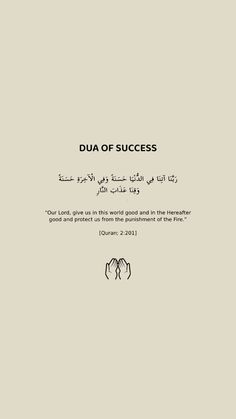 an arabic text on a beige background with the words dua of success written in two languages