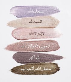 four different colors of lipstick with arabic writing on the top one is pink, purple, and green