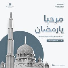 the front cover of an islamic textbook