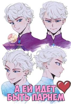 some drawings of the same character from frozen water, and one that is white with blue eyes