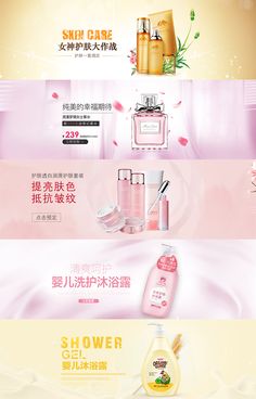 Ecommerce Homepage, Skincare Ads, Post Layout, Photoshop Tutorial Graphics, Real Estate Marketing Design, Discount Design, Banner Web, Beauty Night