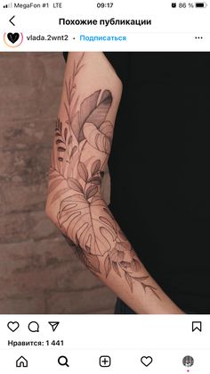 a person with a tattoo on their arm