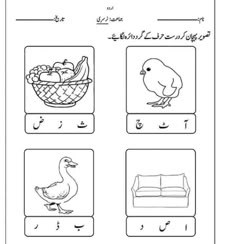 an arabic language worksheet with pictures of animals, birds and fruit in different languages