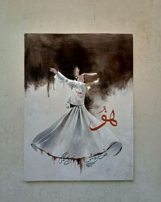 a painting of a man and woman dressed in traditional garb dancing with an arabic calligraphy on the wall