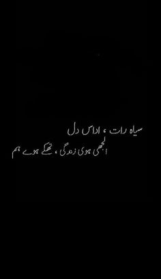 the words are written in arabic on a black background