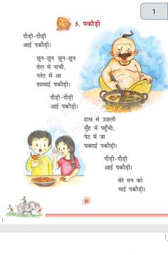 Hindi Kavita, Small Poems