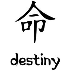 Destiny symbol Destiny Symbol Tattoo, Destiny Tattoo Symbol, Destiny Symbols, Destiny Drawing, Fun Symbols, Destiny Tattoo, Arm Tattoos Lettering, Cloud Tattoo Sleeve, Wolf Tattoos For Women