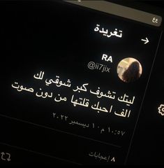 arabic text on the screen of a cell phone with an image of a full moon in the background