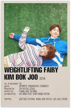 an advertisement for the upcoming movie, weight lifting fairy kim book 300 2016 by lee seung