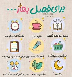 an arabic book with pictures of different things in the pages and words below it that say,