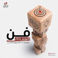 a wooden block with gears on it and the words arabic written in two different languages