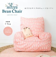 a pink chair with a pillow on it in front of a white wall and an advertisement for jelly's bean chair