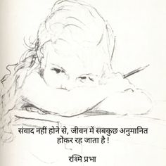 a drawing of a child with the words in english