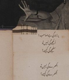 an open book with arabic writing on the pages and a hand reaching out from it