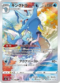 Kingdra 190-184 CHR (s8b) Pokèmon Giappone (GASPARE CARONIA) Tyranitar Pokemon, Pokemon Trainer Card, Aurorus Pokemon