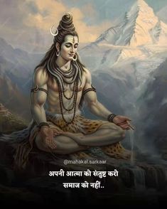 Shiv Shakti, Shiva Pics, Devotional Quotes, Lord Shiva Pics, September 16, Festive Decor