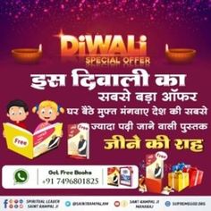 an advertisement for diwali special offer