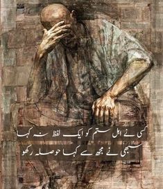 an image of a man with his hand on his face and the words in arabic