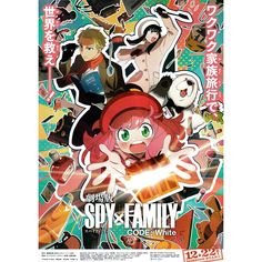 Japanese Chirashi Mini Anime Movie Poster Gekijoban Spy x Family Code: White - Sugoi JDM Spy And Family, Movie Schedule, Wakayama, Japanese Film, Spy Family, Rurouni Kenshin, City Hunter, Family Poster, Film History