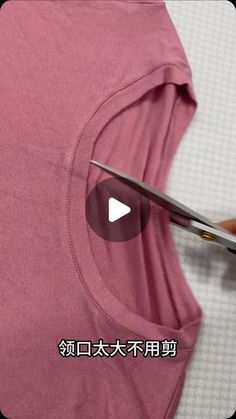 someone is cutting the fabric with scissors on a piece of cloth that has been cut in half