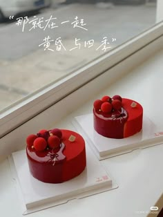 two red cakes sitting on top of each other in front of a window sill