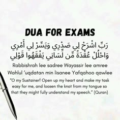 a pen sitting on top of a piece of paper with the words dua for exam written in arabic