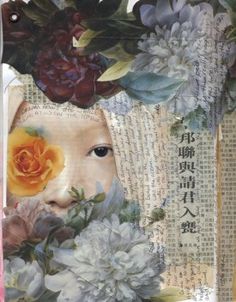 @ www.lucybcosmetics.com   Anahata Katkin Portrait Collage, Mixed Media Portrait, Collage Inspiration, Artist Journal, Assemblage Art, Visual Development, Mail Art