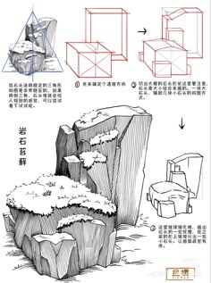 an image of some mountains and rocks with different shapes on them, including the top one in