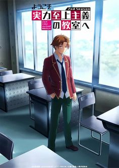 an anime character standing in front of a classroom with desks and chairs, looking out the window