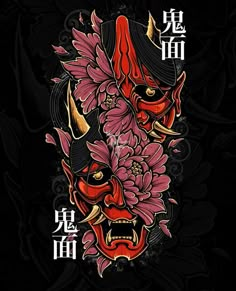 Dragon Graphic Design, Yakuza Aesthetic, Streetwear Design Inspiration, T Shirt Reference, Tattoos For Friends, Japanese Wave Tattoos, Mascara Oni, Japanese Oni Mask