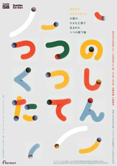 an advertisement for the japanese language book, with colorful letters and numbers in different colors