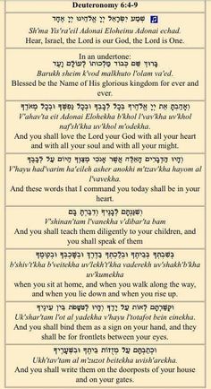 the ten commandments of jesus christ's life in hebrew - screenshote