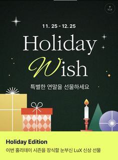 Holiday Wishes, Commercial Design, Promotion, Design