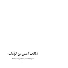 an arabic text on a white background with the words what is going to be better than that goes