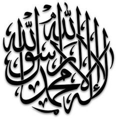 an arabic calligraphy in black and white