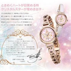 This Official 20th Anniversary Sailor Moon Collaboration Watch Was Released By Wired F In 2016 And Was Limited To 5,000 Pieces. It Has A Crystal Star Design On The Face And Has Quartz Movement. The Metal Is Stainless Steel And Champagne Gold In Color. On The Back, It Is Engraved With The 20th Anniversary Logo And The #/5000 For That Specific Watch. This One Is Numbered 0145/5000. It Comes With An Extra Link And The Size Of The Band Is A Small (13.5cm). It Also Has A Lovely Pink Display Box With Cushion. It Is Brand New And Comes With All Its Authentic Leaflets. 20th Anniversary Logo, Sailor Moon Jewelry, Sailor Moon Toys, Sailor Moon Collectibles, Moon Clock, Sailor Moon Outfit, Sailor Moon Merchandise, Sailor Moon R, Moon Accessories