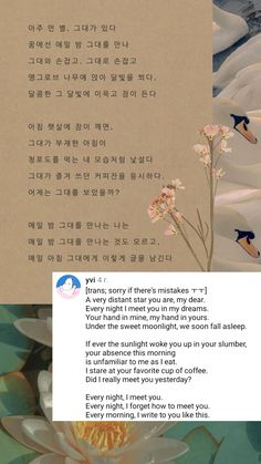 Korean Love Poems With Translation, Love Letter In Korean, Pretty Korean Handwriting, Korean Poems With Translation, Korean Text Aesthetic, Korean Love Letter, Korean Love Quotes, Trans Poetry