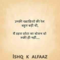 an old photo with the words ishq k alfaz in two languages