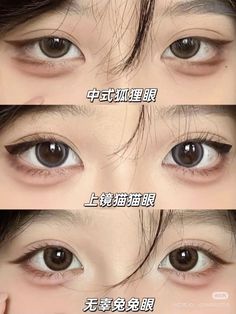 #eyeliner #koreanmakeupproducts #korean #china #douyintiktok #makeup #explore Korean Makeup Basics, Asian Double Eyelid Makeup, Cat Face Type Korean, Douyin Makeup Placement, Daily Douyin Makeup, Simple Makeup Korean, Aegyosal Tutorial, Puppy Eyeliner Hooded Eyes, Eyeliner Douyin