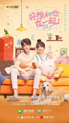 Be With You Chinese Drama, Chinese School, Taiwan Drama, Netflix Movies To Watch, Chinese Cartoon, Korean Drama Quotes