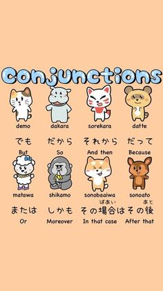 an image of cats and dogs with the words'conjunctions'in japanese characters