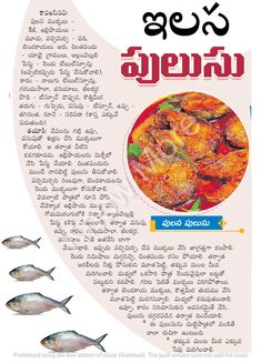 an advertisement for fish frying in the language of sri lankan, which is also written