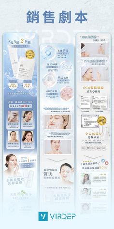 原創銷售劇本－包含企劃、文案、設計 Catalog Design Layout, Newsletter Layout, Beauty Advertising, Social Media Advertising Design, Magazine Layout Design, Certificate Design, Multi Photo, Graphic Design Lessons