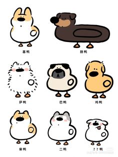 an image of cartoon dogs with different facial expressions in english and chinese characters on them